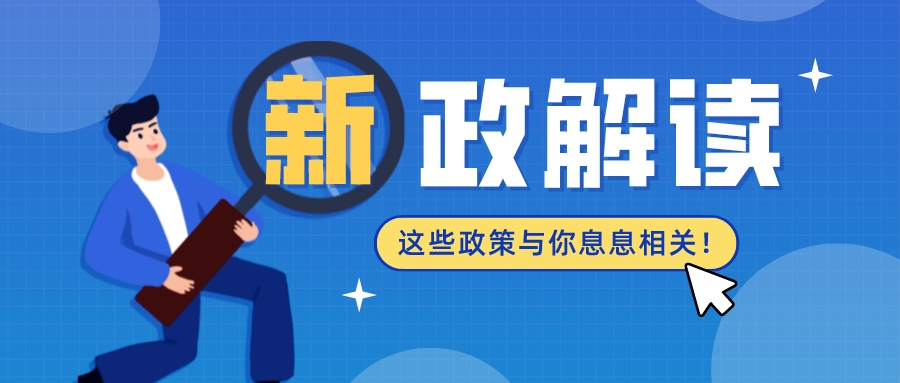 【力拓控股】官宣！金稅四期將于2022年底完成上線(xiàn)！建成納稅人“一人式檔案”！